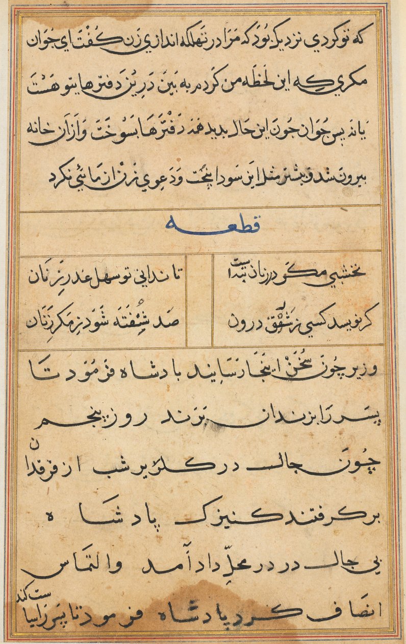 Side fra Tales of a Parrot Tuti-nama: tekstside, ca. 1560. av Unbekannt