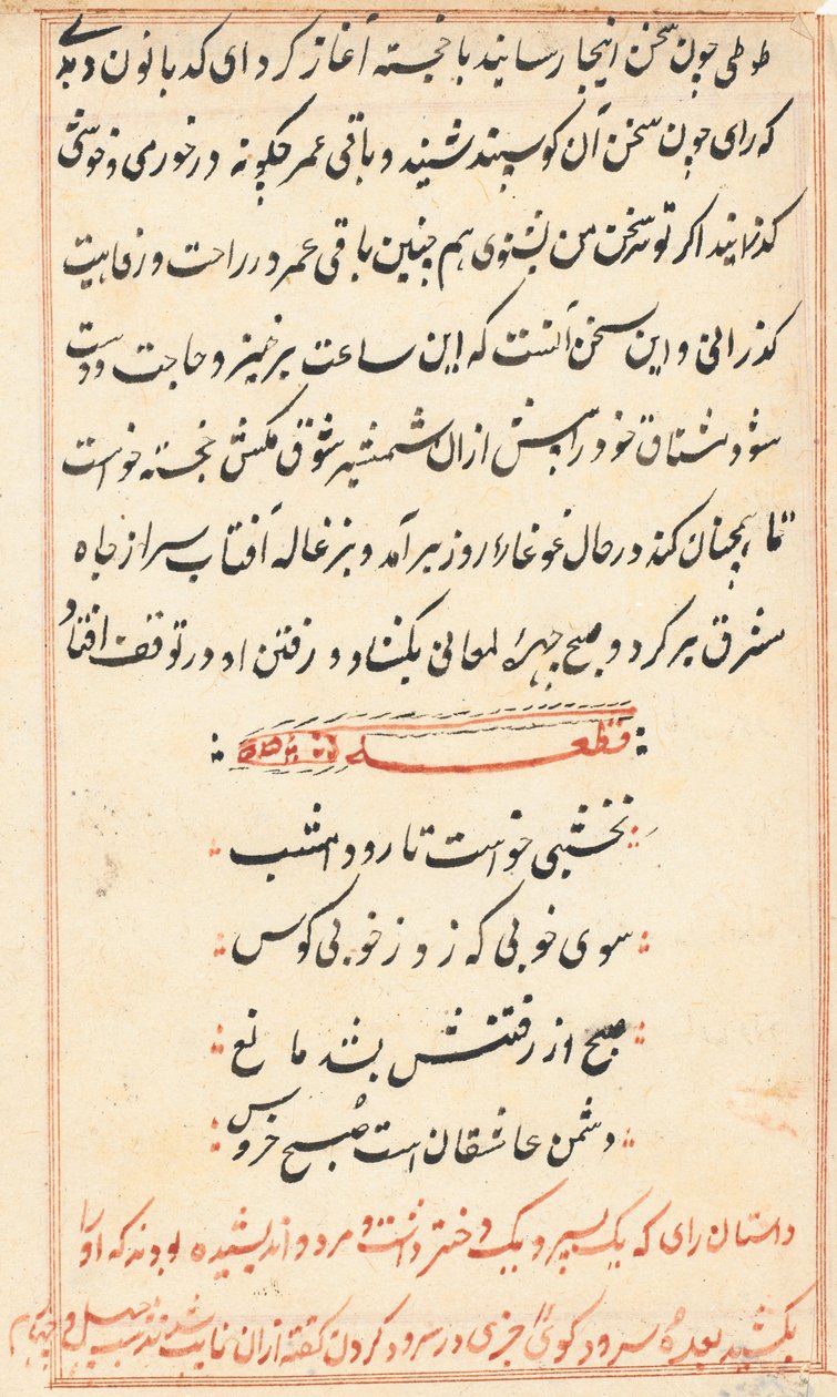 Side fra Tales of a Parrot Tuti-nama: tekstside, ca. 1560. av Unbekannt