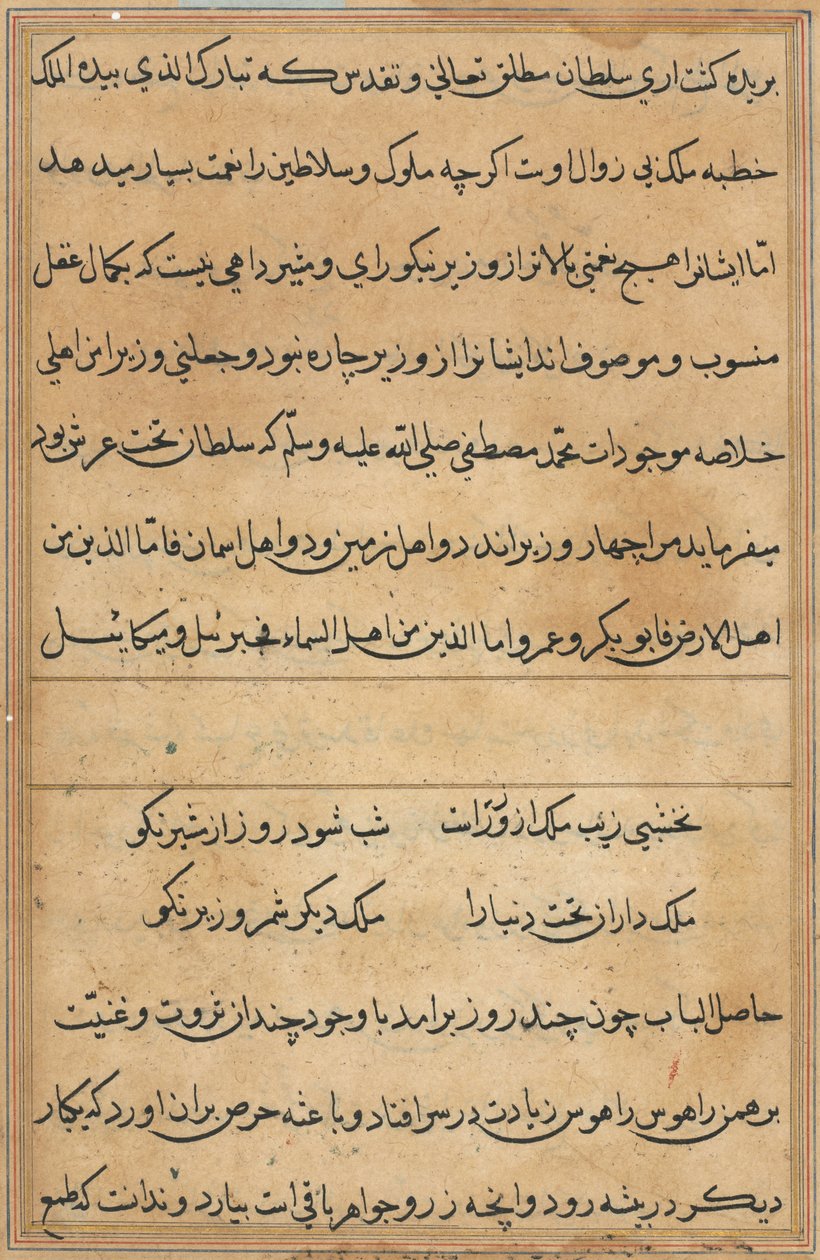 Side fra Tales of a Parrot Tuti-nama: tekstside, ca. 1560. av Unbekannt