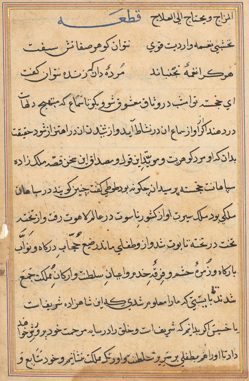 Side fra Tales of a Parrot Tuti-nama: tekstside, ca. 1560. av Unbekannt