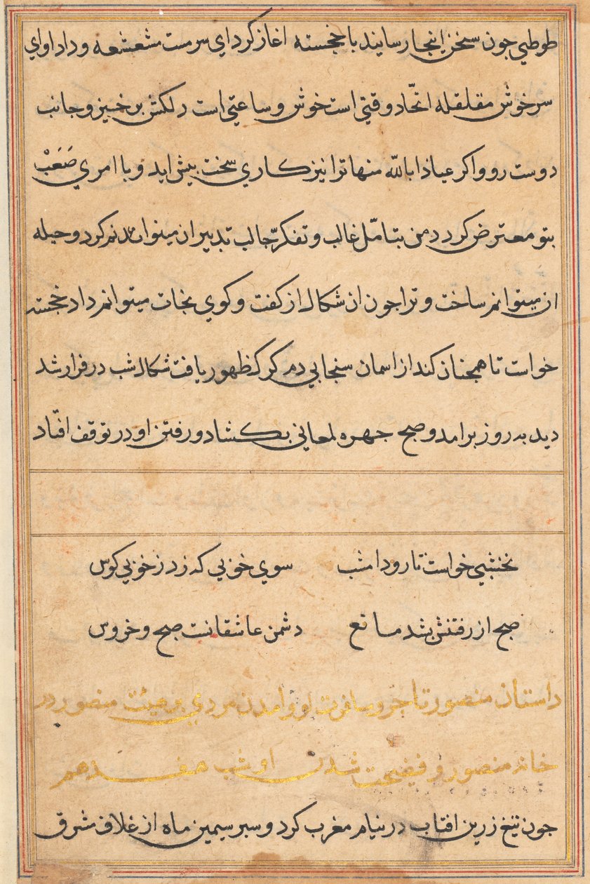 Side fra Tales of a Parrot Tuti-nama: tekstside, ca. 1560. av Unbekannt