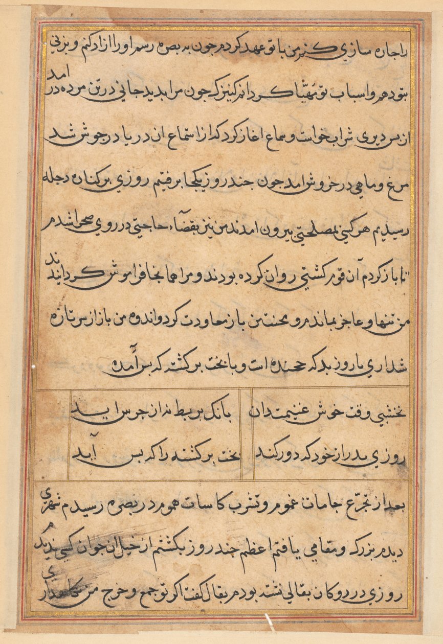 Side fra Tales of a Parrot Tuti-nama: tekstside, ca. 1560. av Unbekannt