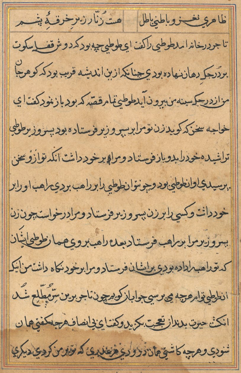 Side fra Tales of a Parrot Tuti-nama: tekstside, ca. 1560. av Unbekannt