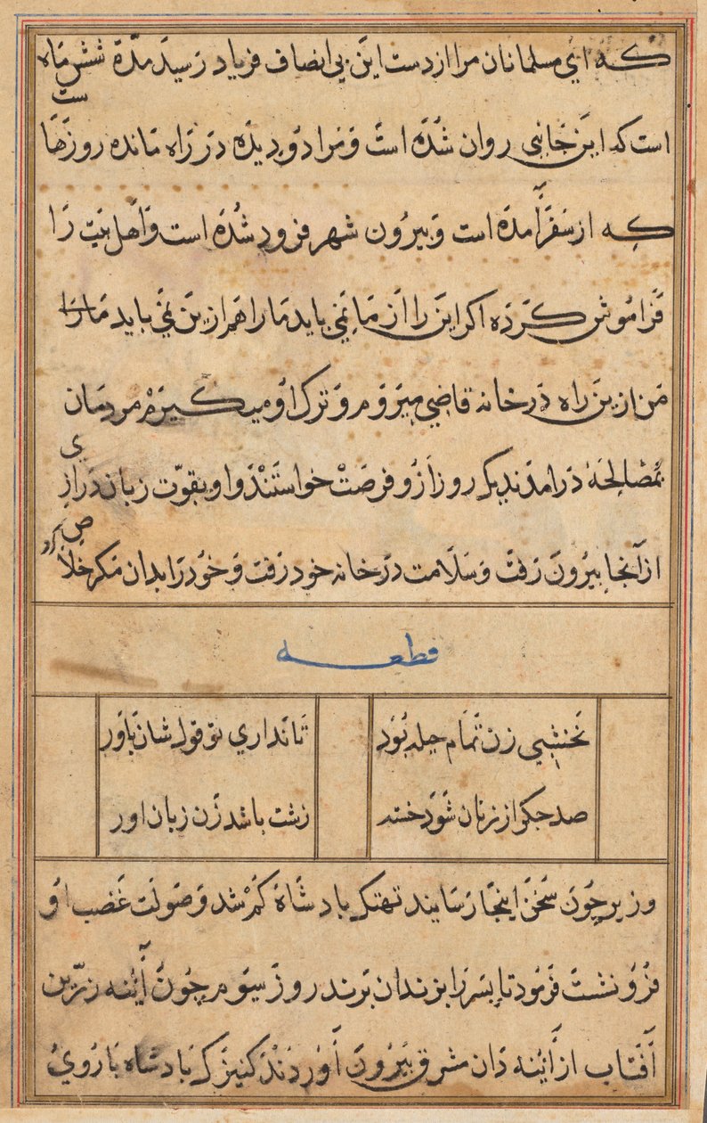 Side fra Tales of a Parrot Tuti-nama: tekstside, ca. 1560. av Unbekannt