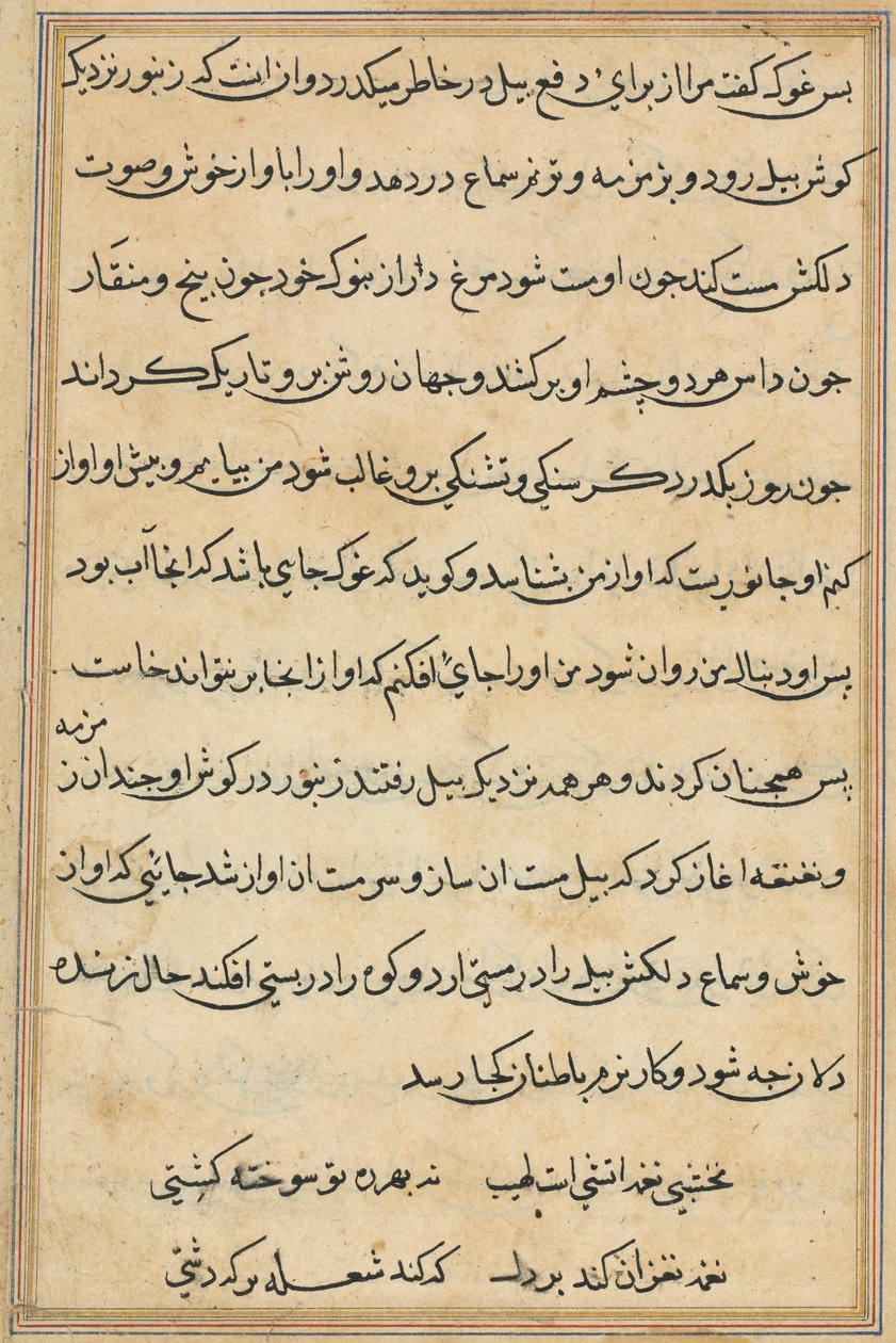 Side fra Tales of a Parrot Tuti-nama: tekstside, ca. 1560. av Unbekannt