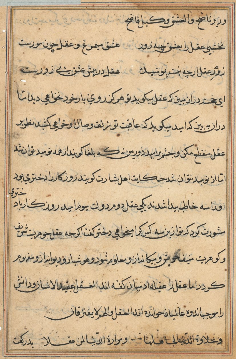 Side fra Tales of a Parrot Tuti-nama: tekstside, ca. 1560. av Unbekannt