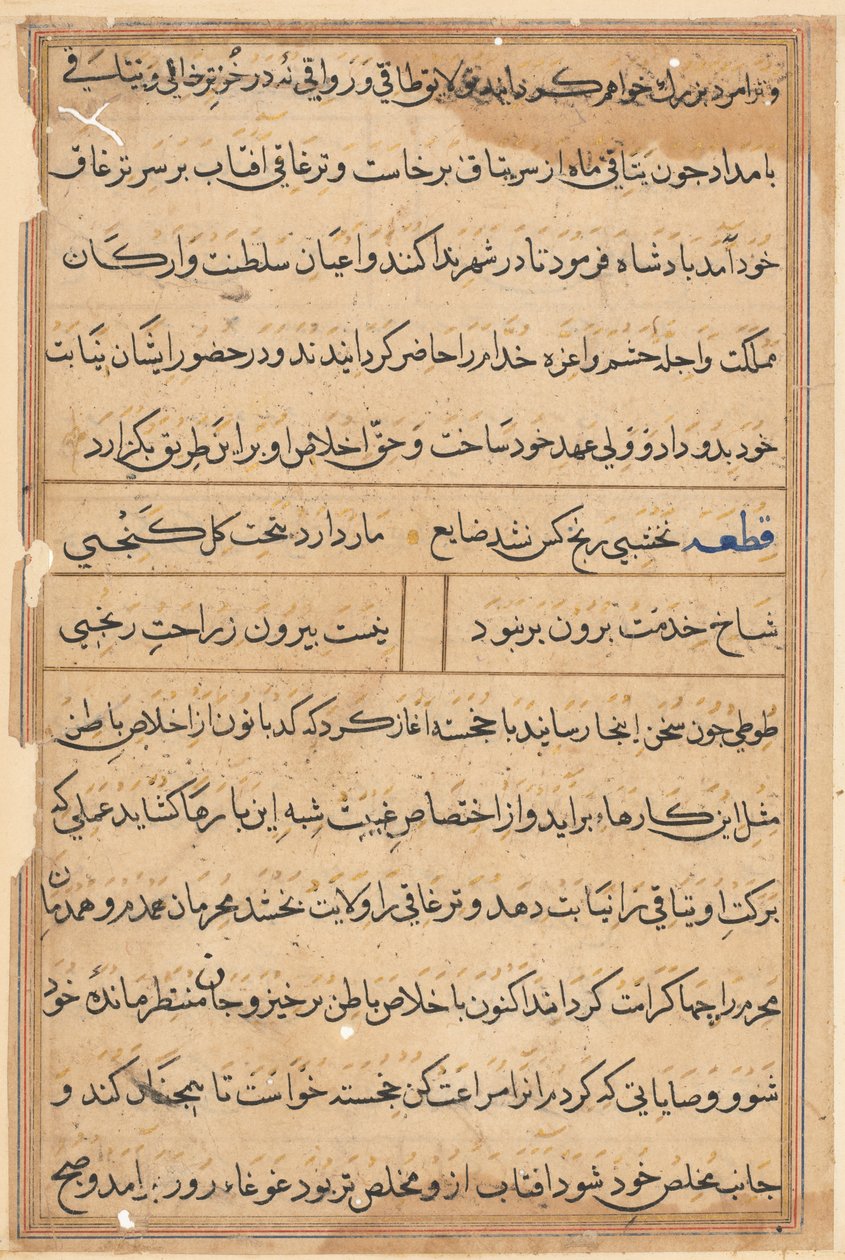 Side fra Tales of a Parrot Tuti-nama: tekstside, ca. 1560. av Unbekannt