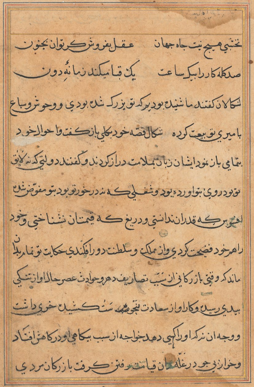 Side fra Tales of a Parrot Tuti-nama: tekstside, ca. 1560. av Unbekannt