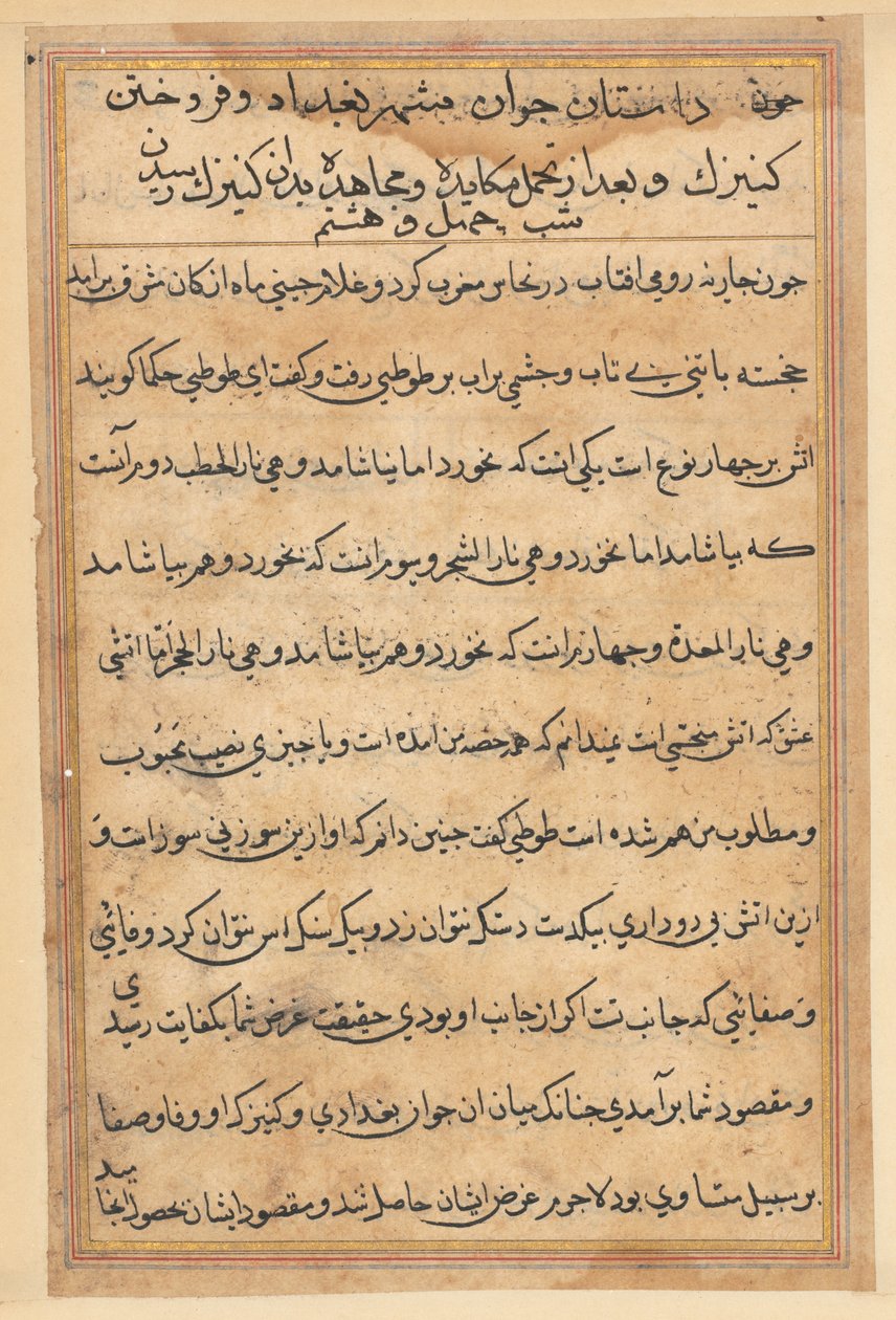 Side fra Tales of a Parrot Tuti-nama: tekstside, ca. 1560. av Unbekannt