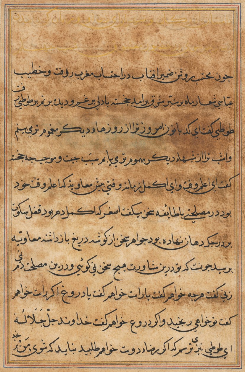 Side fra Tales of a Parrot Tuti-nama: tekstside, ca. 1560. av Unbekannt