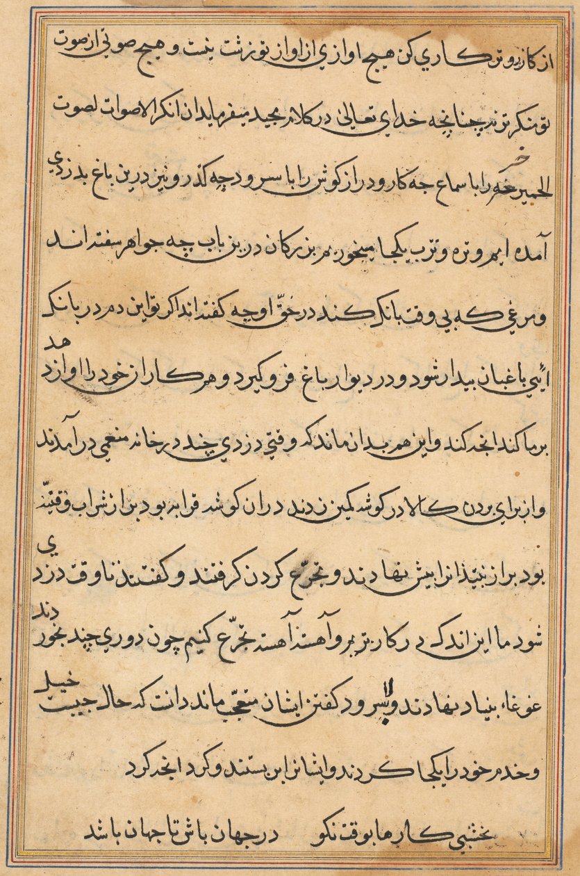 Side fra Tales of a Parrot Tuti-nama: tekstside, ca. 1560. av Unbekannt