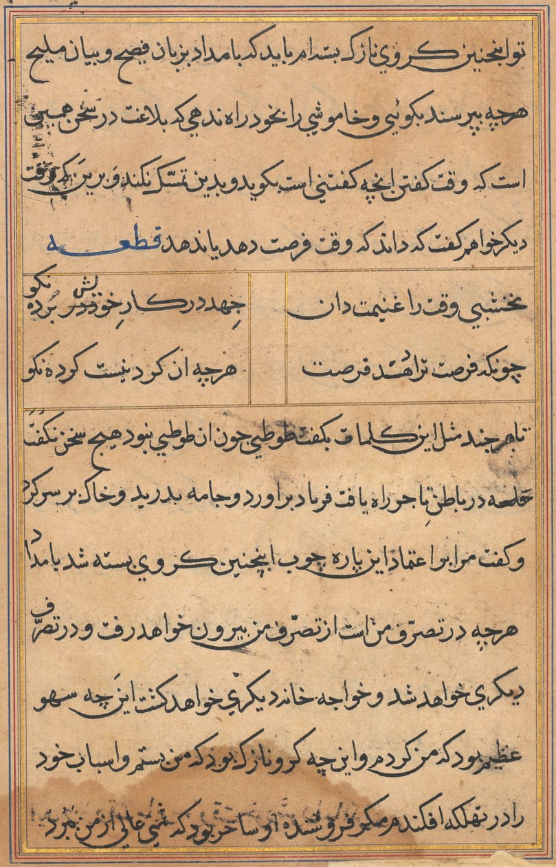 Side fra Tales of a Parrot Tuti-nama: tekstside, ca. 1560. av Unbekannt