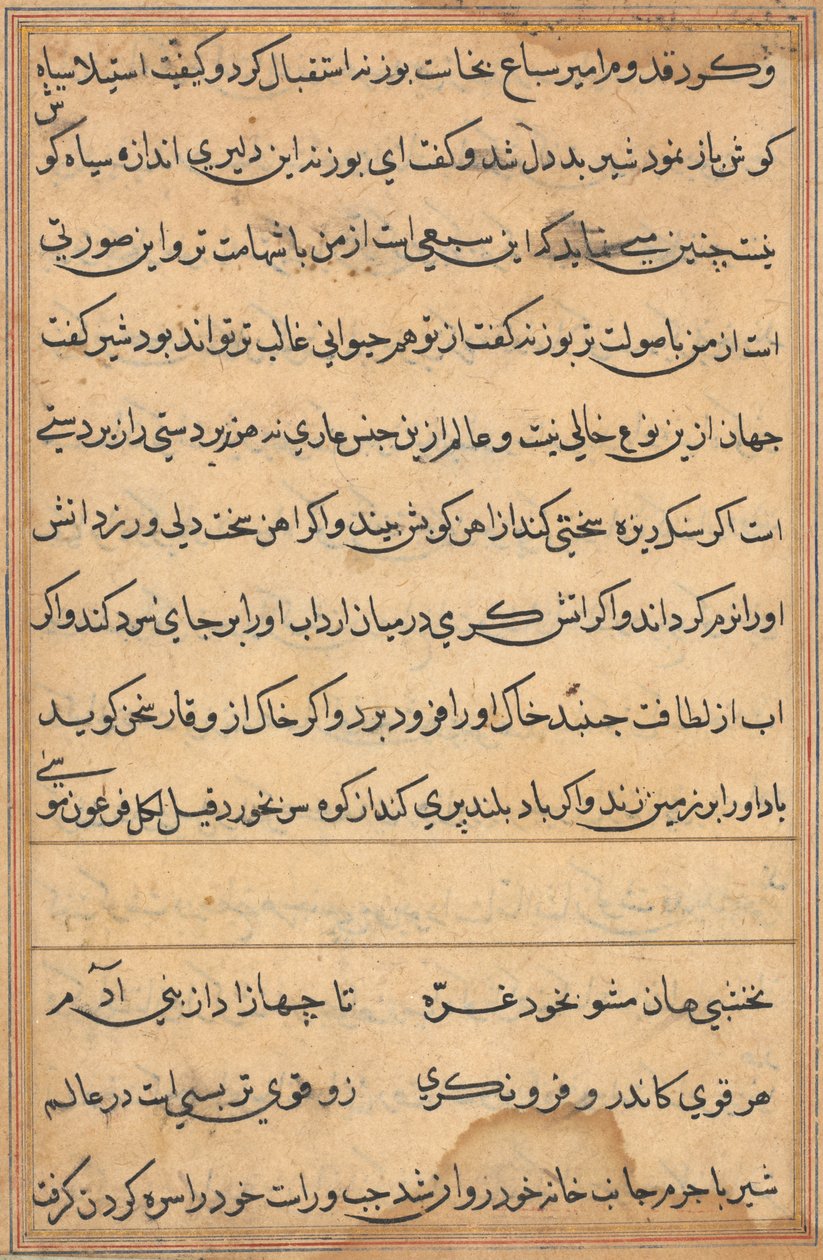 Side fra Tales of a Parrot Tuti-nama: tekstside, ca. 1560. av Unbekannt