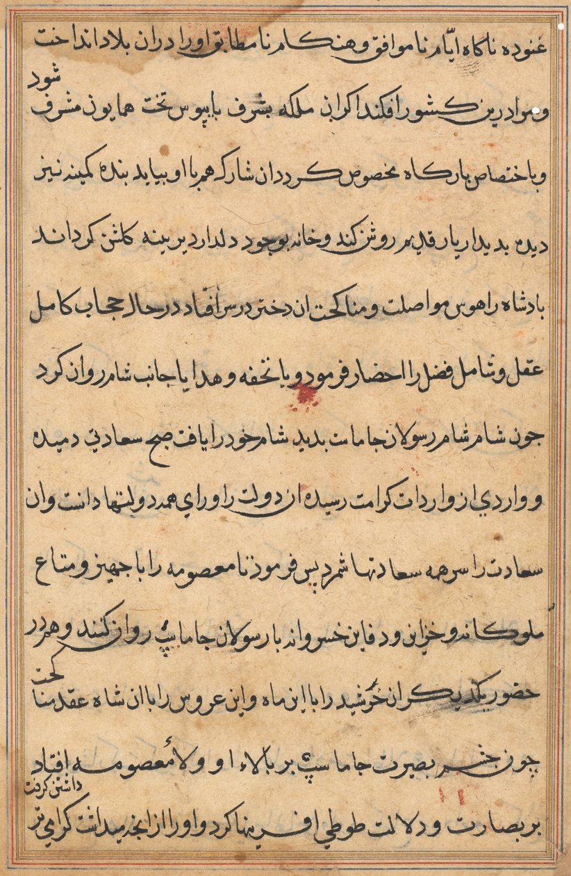 Side fra Tales of a Parrot Tuti-nama: tekstside, ca. 1560. av Unbekannt