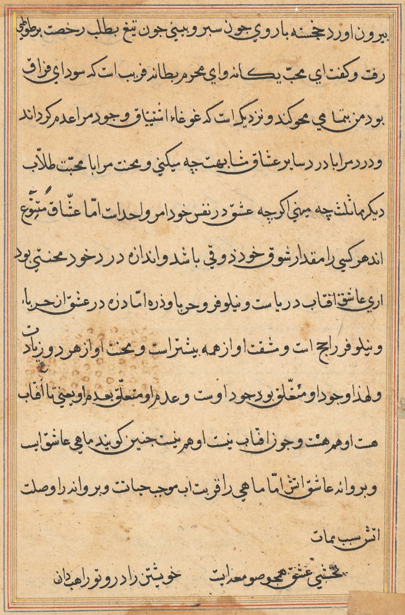Side fra Tales of a Parrot Tuti-nama: tekstside, ca. 1560. av Unbekannt