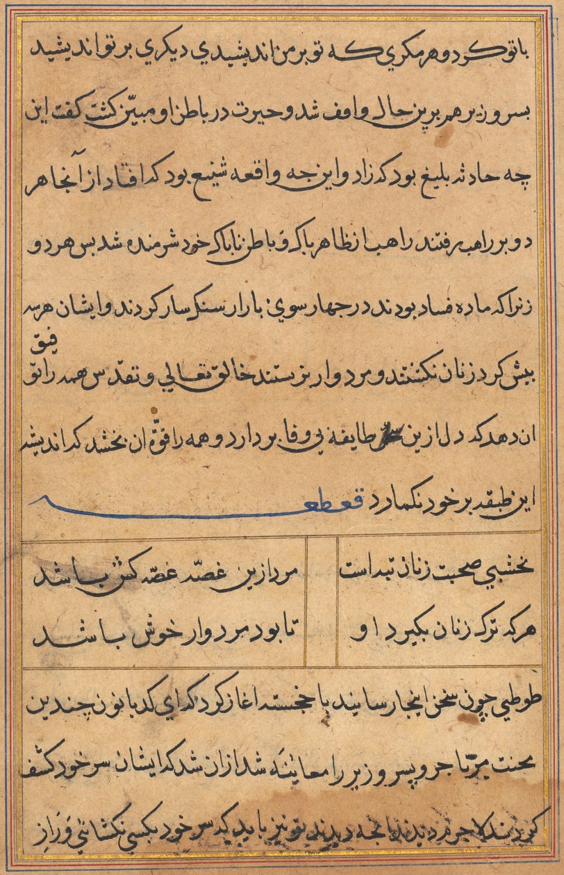 Side fra Tales of a Parrot Tuti-nama: tekstside, ca. 1560. av Unbekannt
