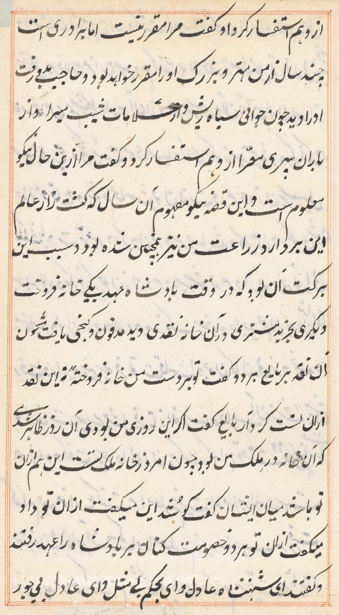 Side fra Tales of a Parrot Tuti-nama: tekstside, ca. 1560. av Unbekannt