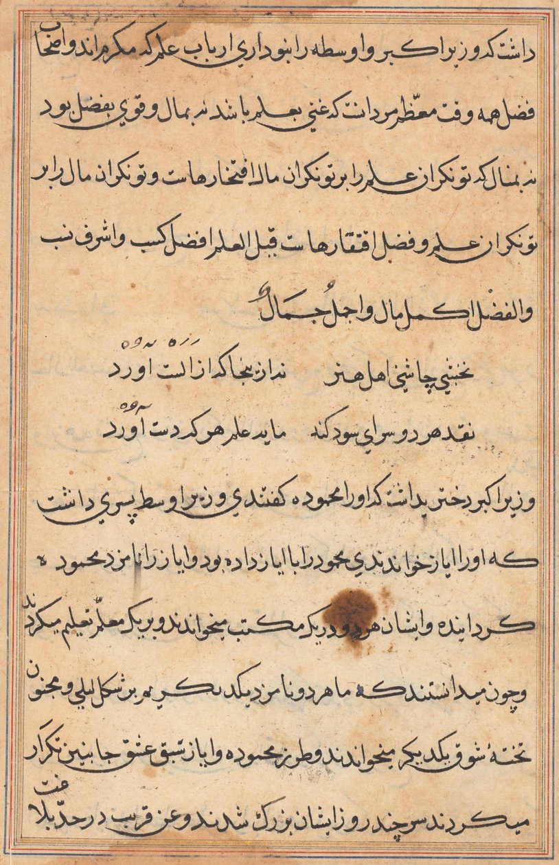 Side fra Tales of a Parrot Tuti-nama: tekstside, ca. 1560. av Unbekannt