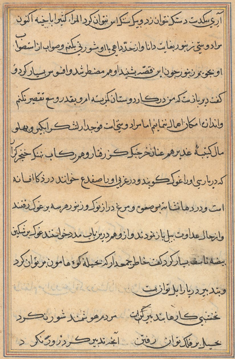 Side fra Tales of a Parrot Tuti-nama: tekstside, ca. 1560. av Unbekannt