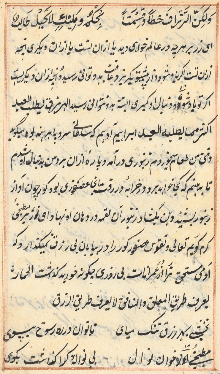 Side fra Tales of a Parrot Tuti-nama: tekstside, ca. 1560. av Unbekannt