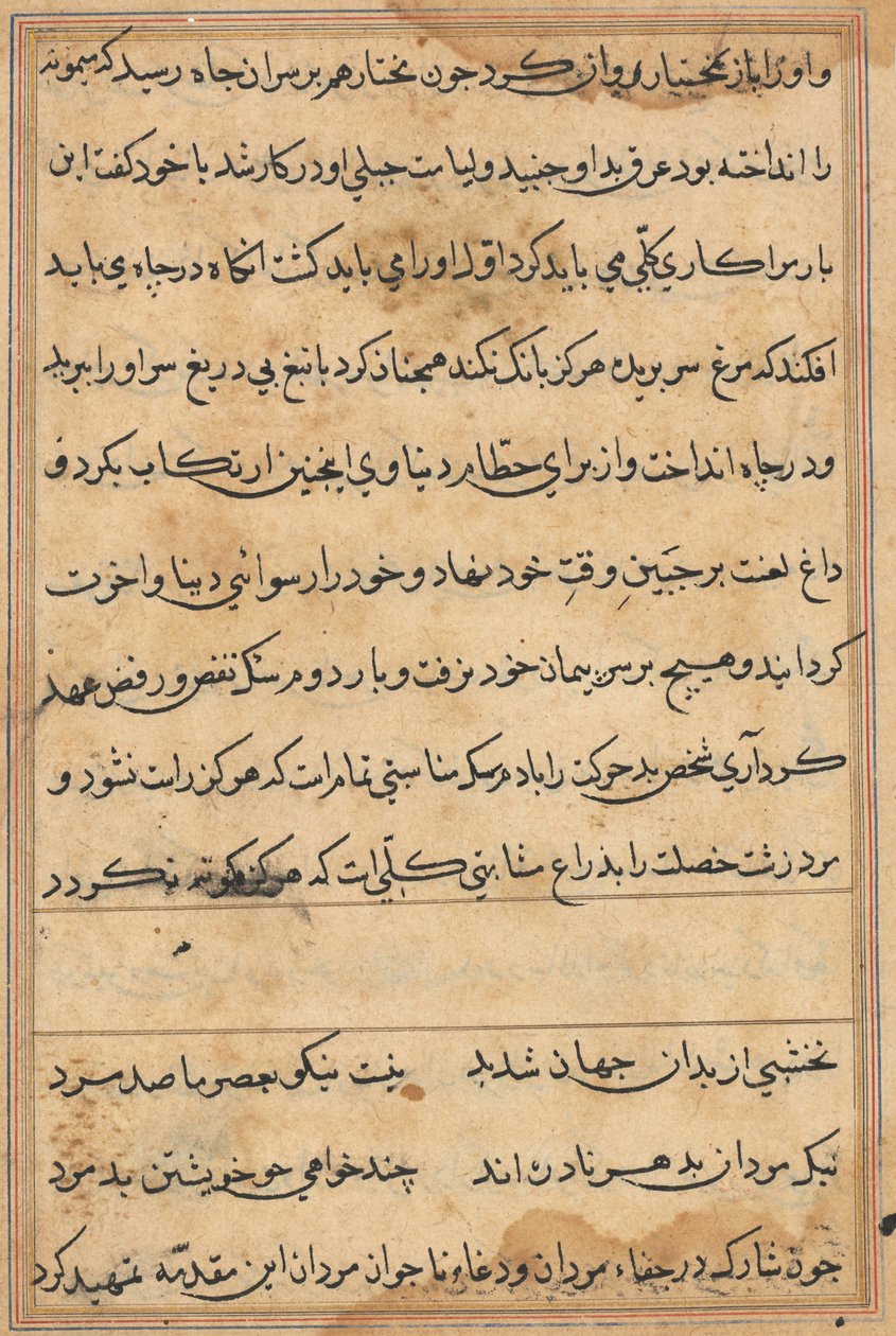 Side fra Tales of a Parrot Tuti-nama: tekstside, ca. 1560. av Unbekannt