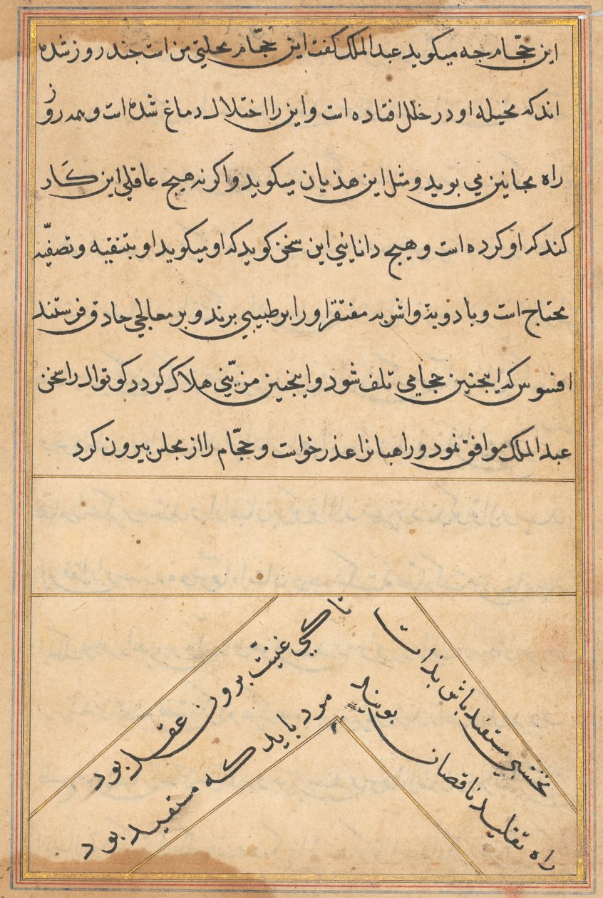 Side fra Tales of a Parrot Tuti-nama: tekstside, ca. 1560. av Unbekannt