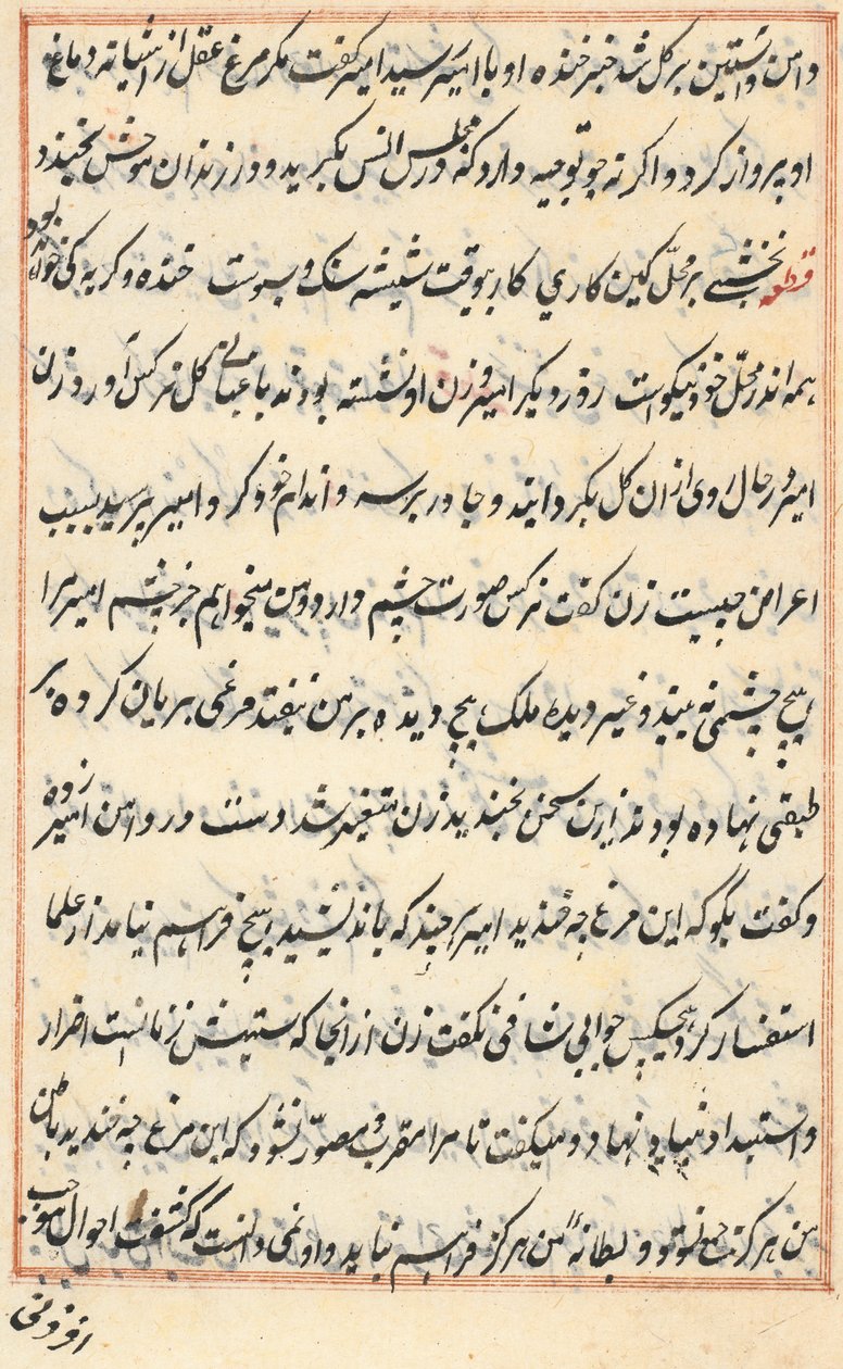Side fra Tales of a Parrot Tuti-nama: tekstside, ca. 1560. av Unbekannt