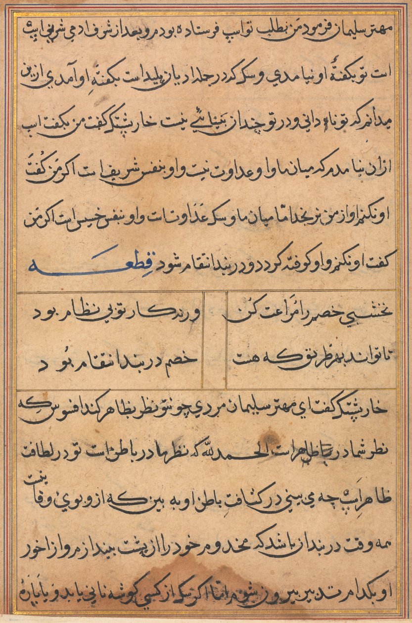 Side fra Tales of a Parrot Tuti-nama: tekstside, ca. 1560. av Unbekannt