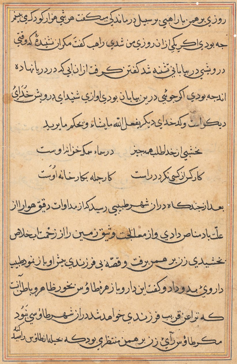 Side fra Tales of a Parrot Tuti-nama: tekstside, ca. 1560. av Unbekannt