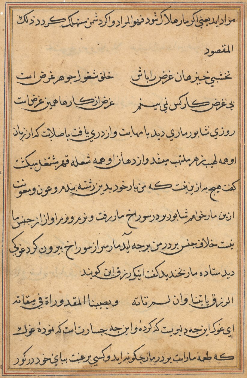 Side fra Tales of a Parrot Tuti-nama: tekstside, ca. 1560. av Unbekannt