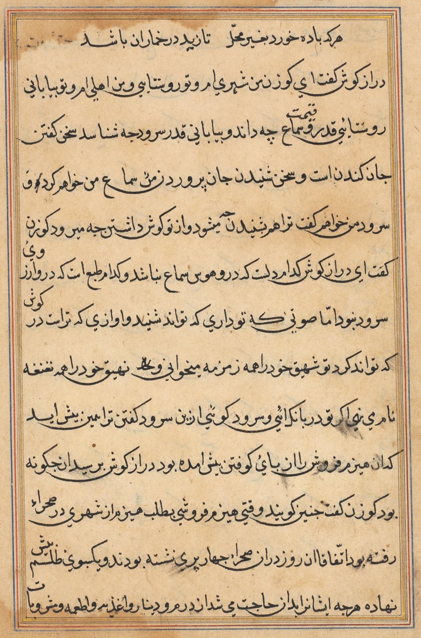 Side fra Tales of a Parrot Tuti-nama: tekstside, ca. 1560. av Unbekannt