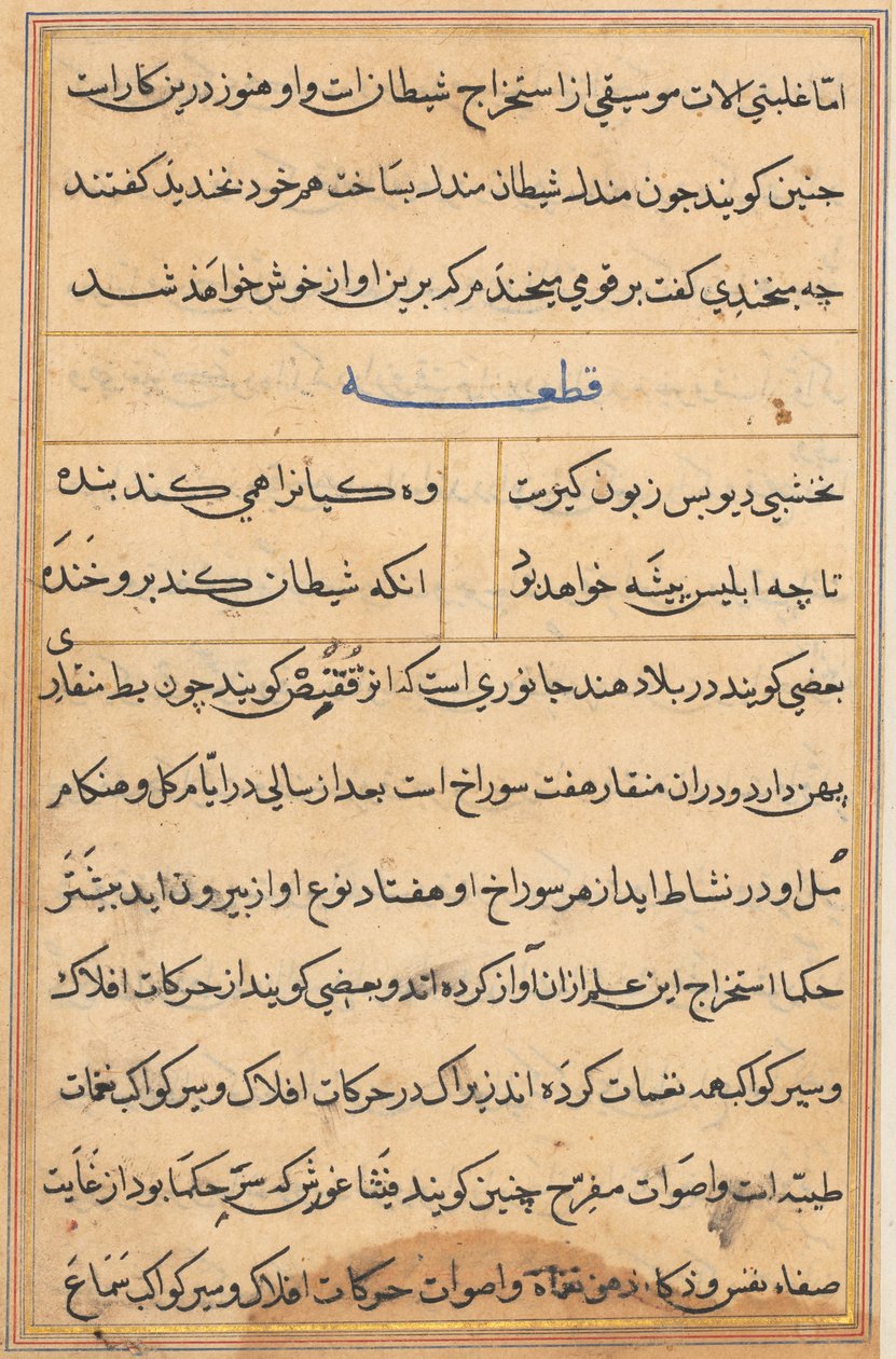 Side fra Tales of a Parrot Tuti-nama: tekstside, ca. 1560. av Unbekannt