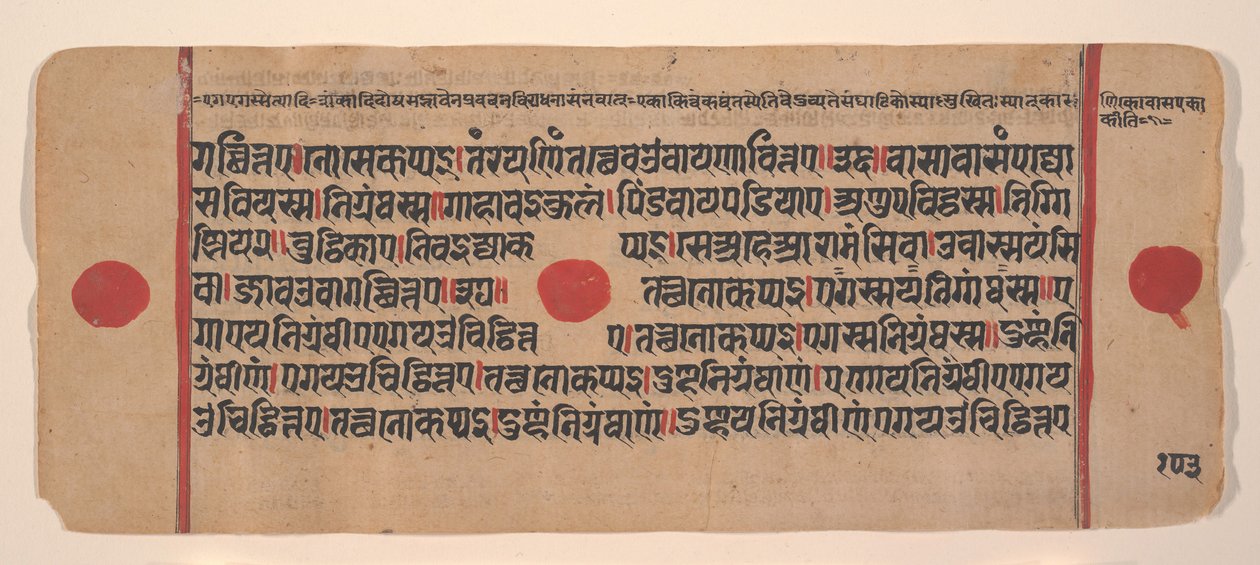 Side fra en spredt Kalpa Sutra Jain Book of Rituals, 1400-tallet. av Unbekannt