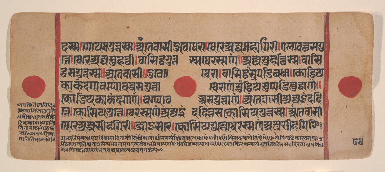 Side fra en spredt Kalpa Sutra Jain Book of Rituals, 1400-tallet. av Unbekannt