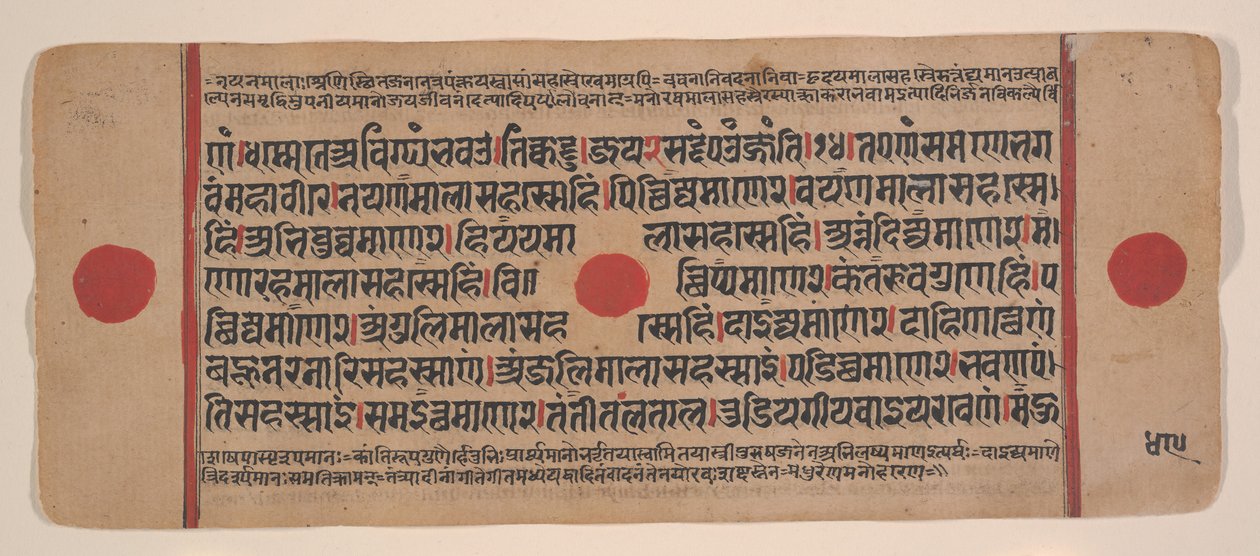 Side fra en spredt Kalpa Sutra Jain Book of Rituals, 1400-tallet. av Unbekannt