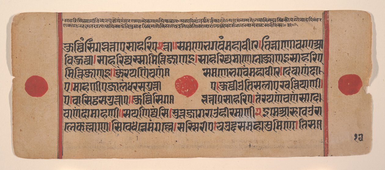 Side fra en spredt Kalpa Sutra Jain Book of Rituals, 1400-tallet. av Unbekannt