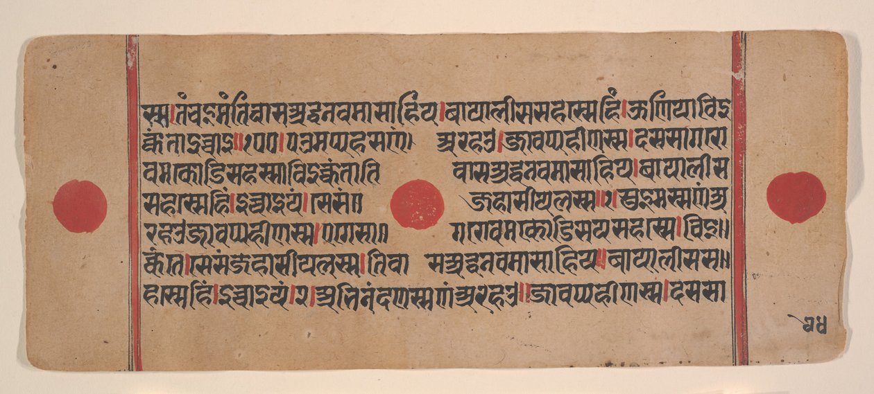 Side fra en spredt Kalpa Sutra Jain Book of Rituals, 1400-tallet. av Unbekannt