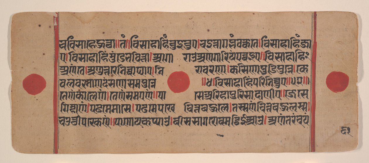 Side fra en spredt Kalpa Sutra Jain Book of Rituals, 1400-tallet. av Unbekannt