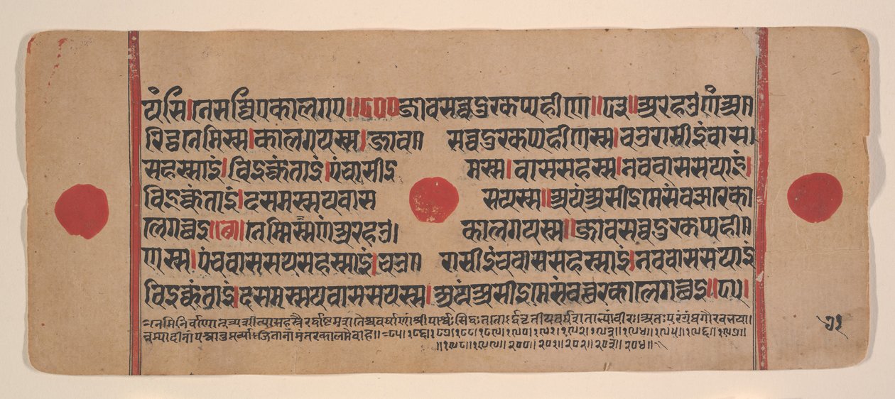 Side fra en spredt Kalpa Sutra Jain Book of Rituals, 1400-tallet. av Unbekannt