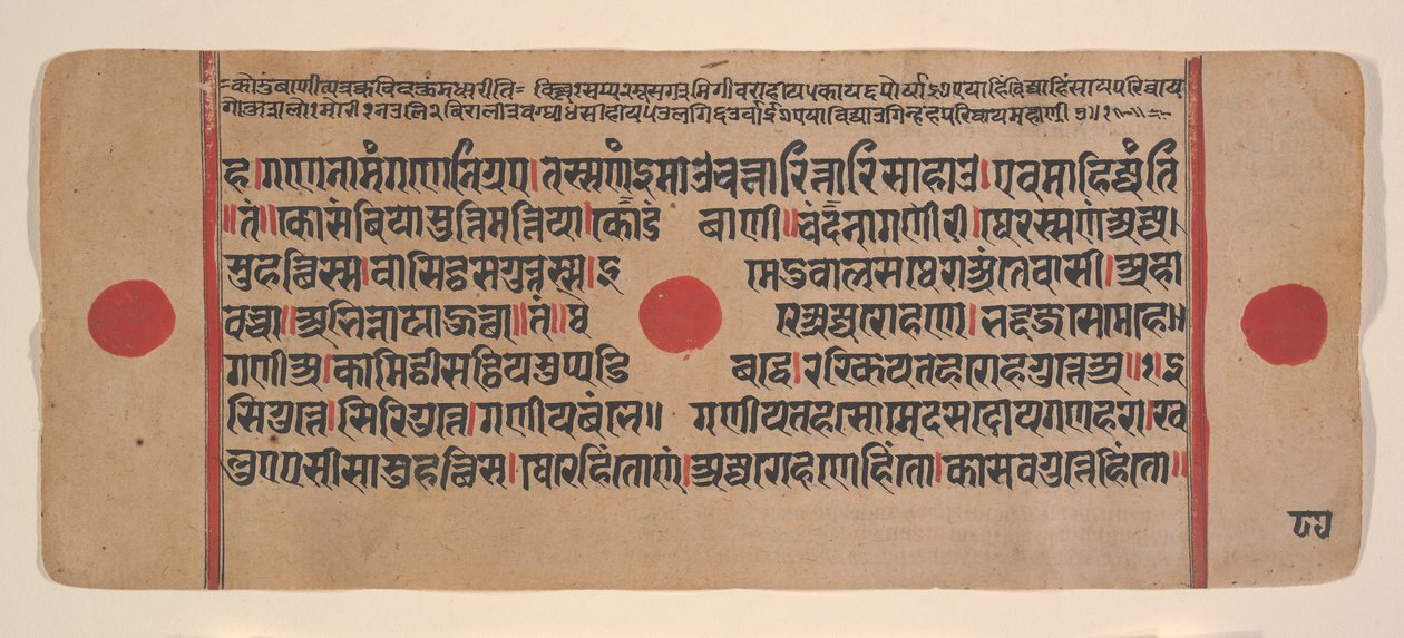 Side fra en spredt Kalpa Sutra Jain Book of Rituals, 1400-tallet. av Unbekannt