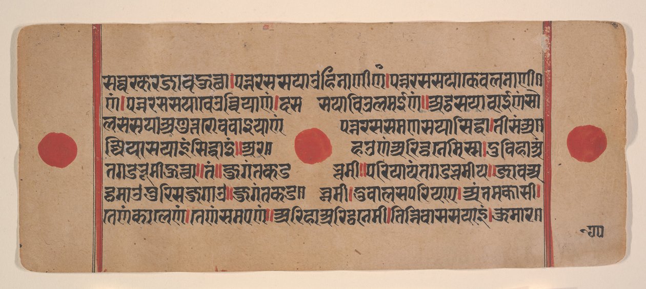 Side fra en spredt Kalpa Sutra Jain Book of Rituals, 1400-tallet. av Unbekannt