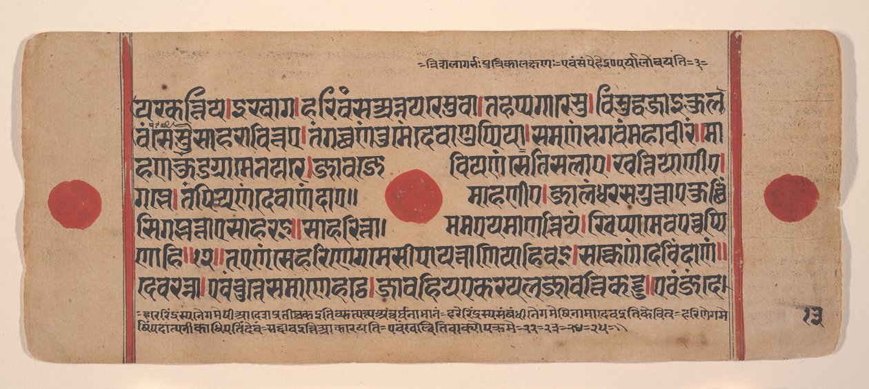 Side fra en spredt Kalpa Sutra Jain Book of Rituals, 1400-tallet. av Unbekannt