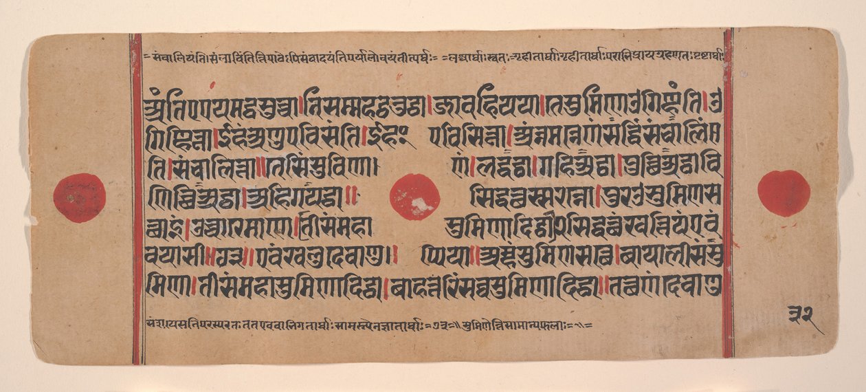 Side fra en spredt Kalpa Sutra Jain Book of Rituals, 1400-tallet. av Unbekannt