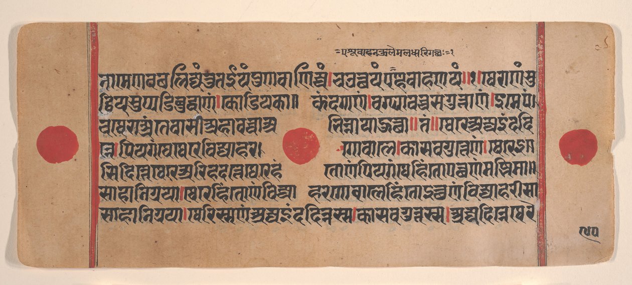 Side fra en spredt Kalpa Sutra Jain Book of Rituals, 1400-tallet. av Unbekannt