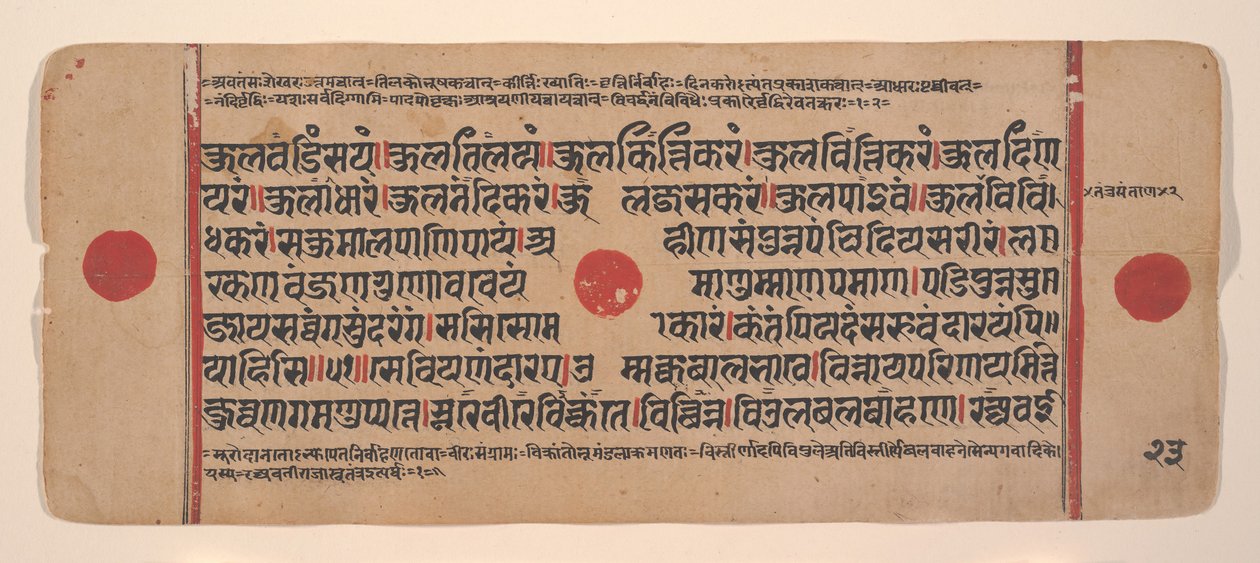 Side fra en spredt Kalpa Sutra Jain Book of Rituals, 1400-tallet. av Unbekannt