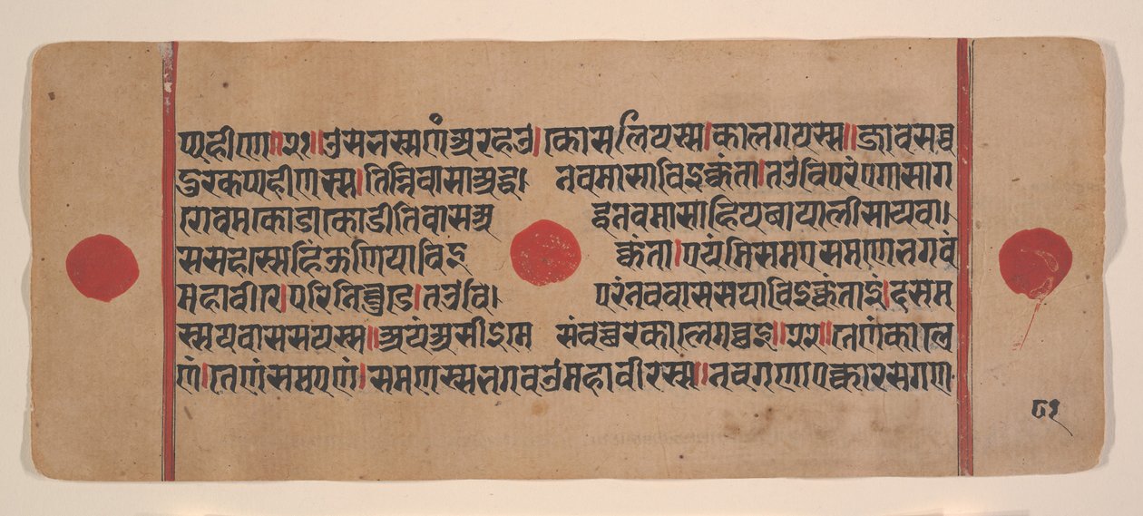 Side fra en spredt Kalpa Sutra Jain Book of Rituals, 1400-tallet. av Unbekannt