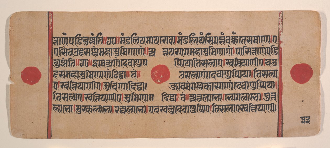Side fra en spredt Kalpa Sutra Jain Book of Rituals, 1400-tallet. av Unbekannt