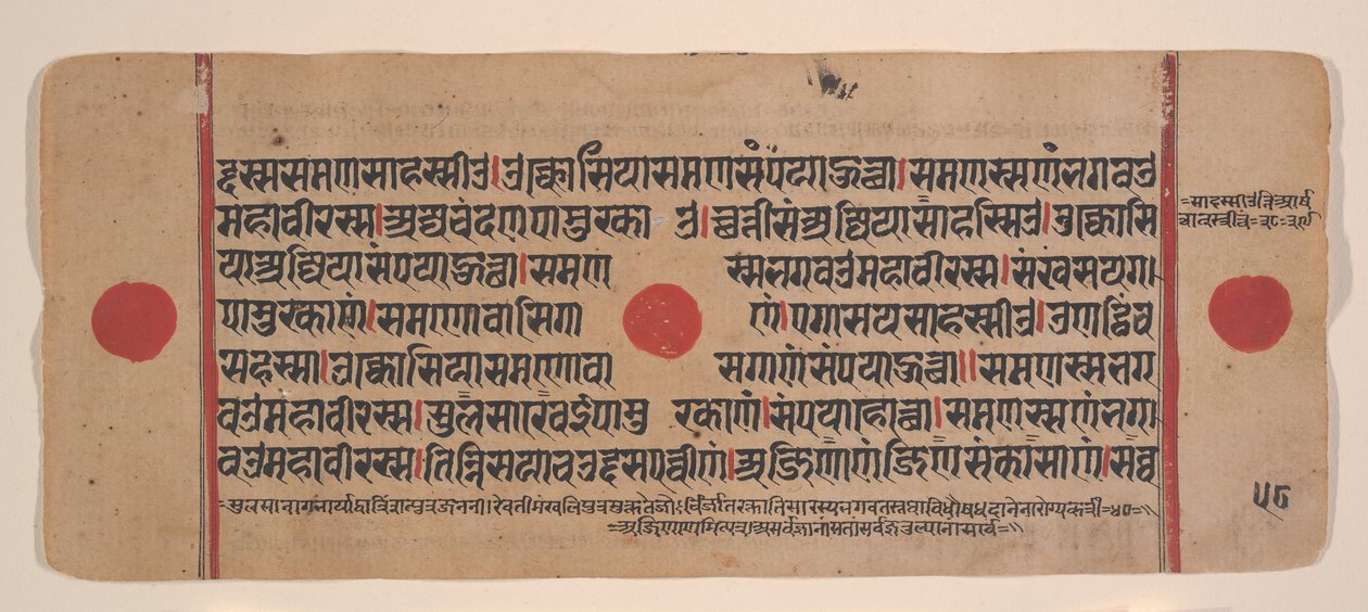 Side fra en spredt Kalpa Sutra Jain Book of Rituals, 1400-tallet. av Unbekannt
