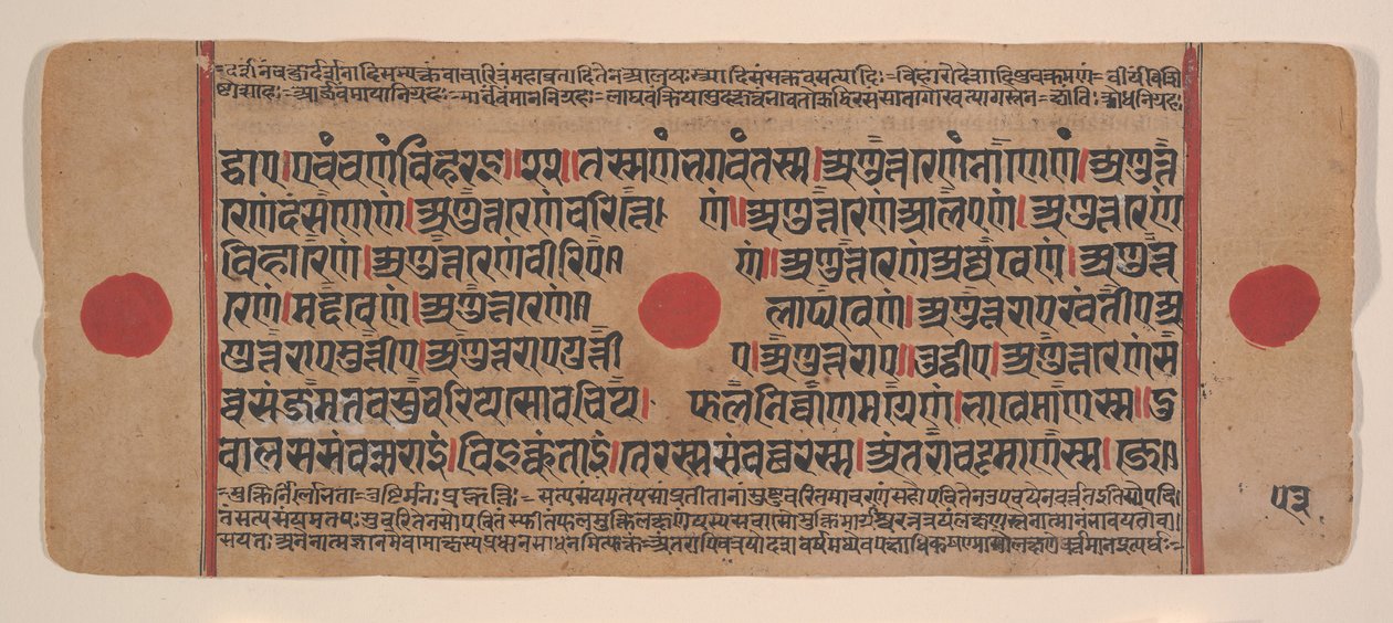 Side fra en spredt Kalpa Sutra Jain Book of Rituals, 1400-tallet. av Unbekannt