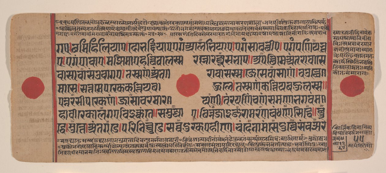 Side fra en spredt Kalpa Sutra Jain Book of Rituals, 1400-tallet. av Unbekannt